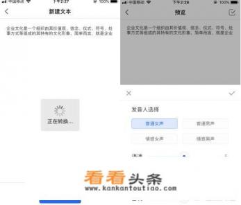 有没有什么软件可以输入文字会自动生成语音