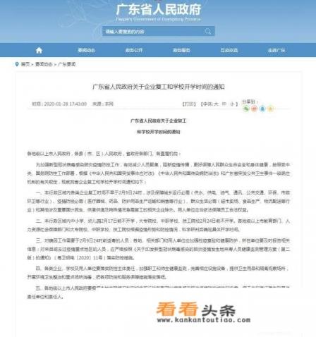 如何评价华为提前通知提前复工