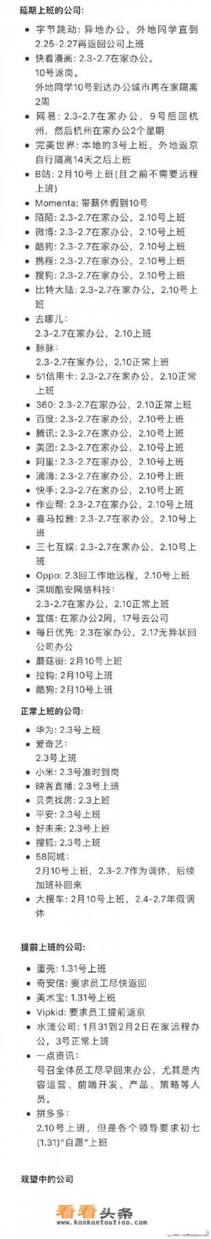 如何评价华为提前通知提前复工