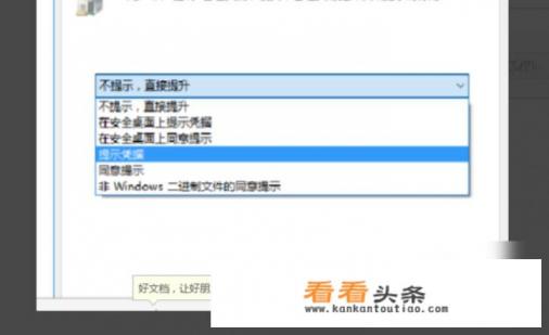 怎样把电脑上的应用软件加密