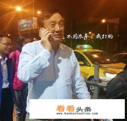 网传华为总裁任正非以前的座驾曝光，一辆标致车开了10年，您怎么看