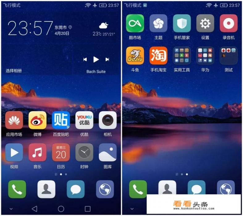 emui是什么系统与安卓有什么区别