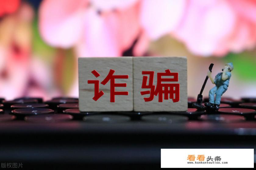 免费送鸡蛋让老人去听课，然后卖保健品属于诈骗吗