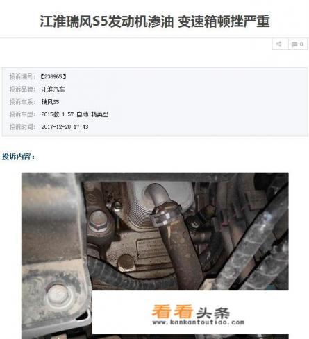 2018款瑞风S5怎么样