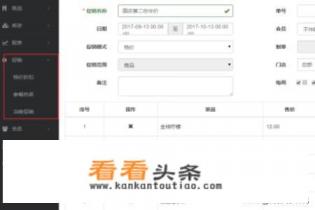 5个点教你奶茶店收银软件如何选择