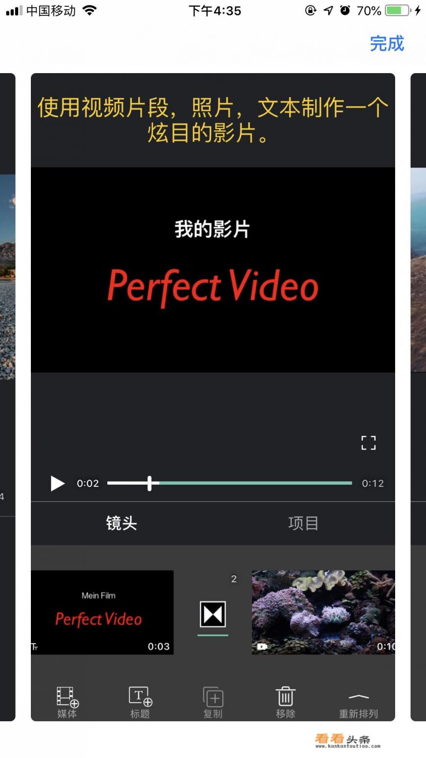 视频编辑哪个APP比较好用