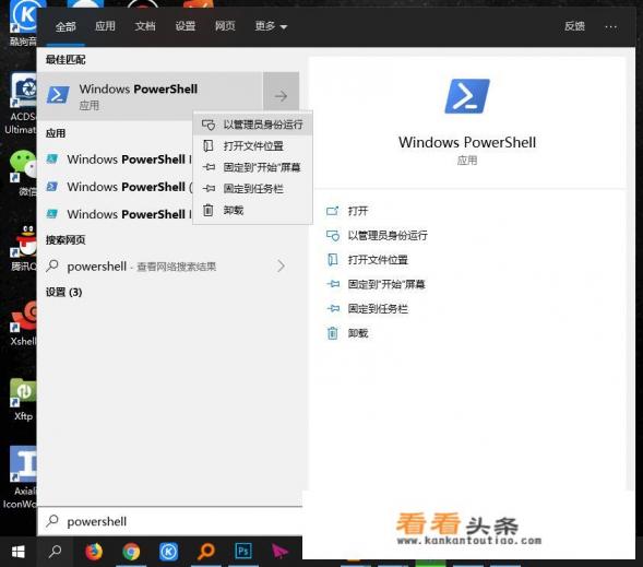 怎么样在win10系统里删除应用软件