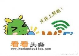 我用wifi看视频怎么还走流量