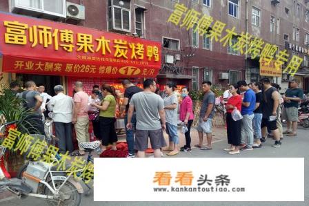 本人想加盟开个烤鸭店，选店，是怎样一个流程。还有要注意什么呢