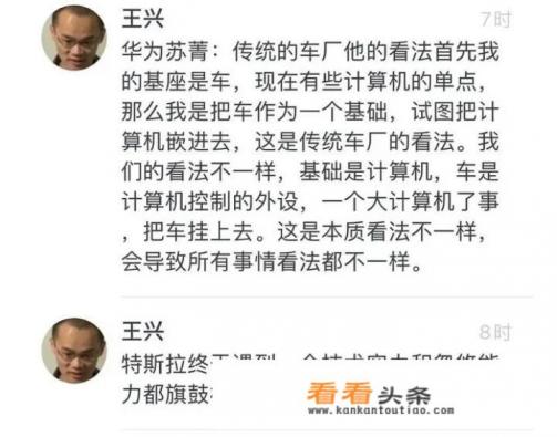 美团王兴为何再次攻击华为