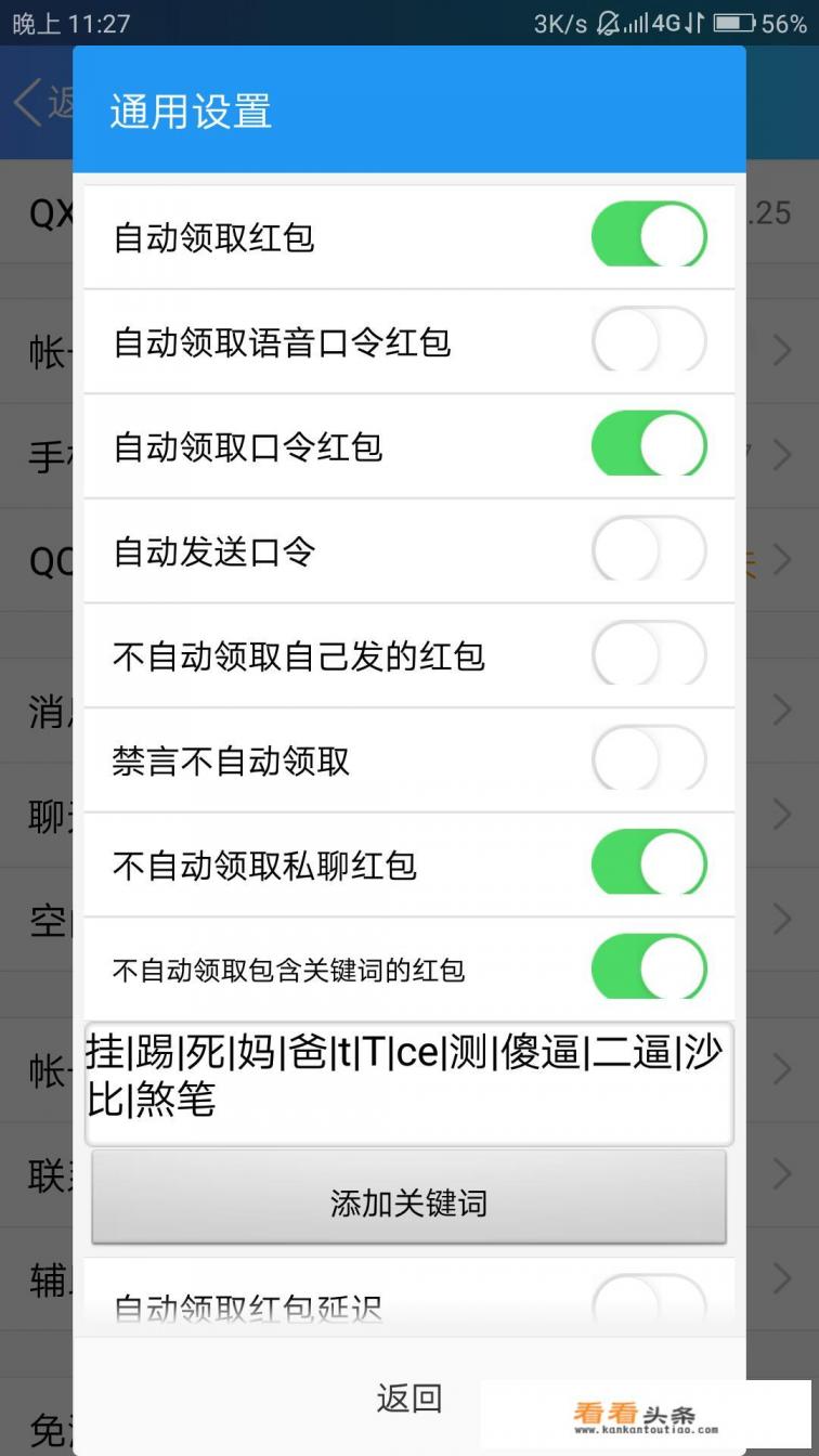  *** 红包真的有外挂吗