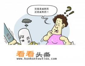 10万瓶假减肥药流向全国，服用含违禁品“ *** ”的减肥药会有什么危害