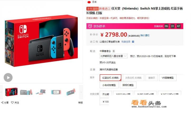如何免费获得一台switch