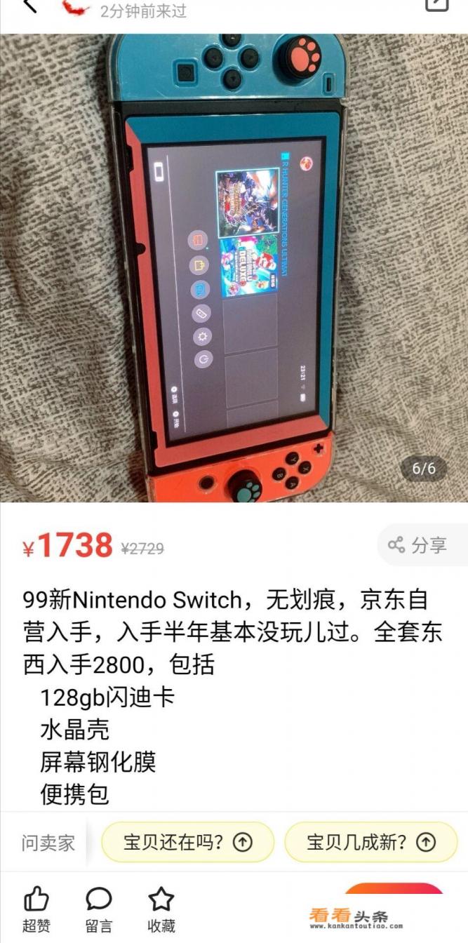 如何免费获得一台switch