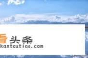 7月份从西宁去新疆喀什自驾游该怎么玩啊