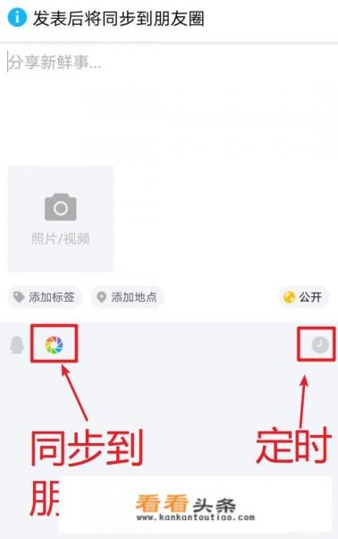 哪款软件有定时发微信朋友圈的功能