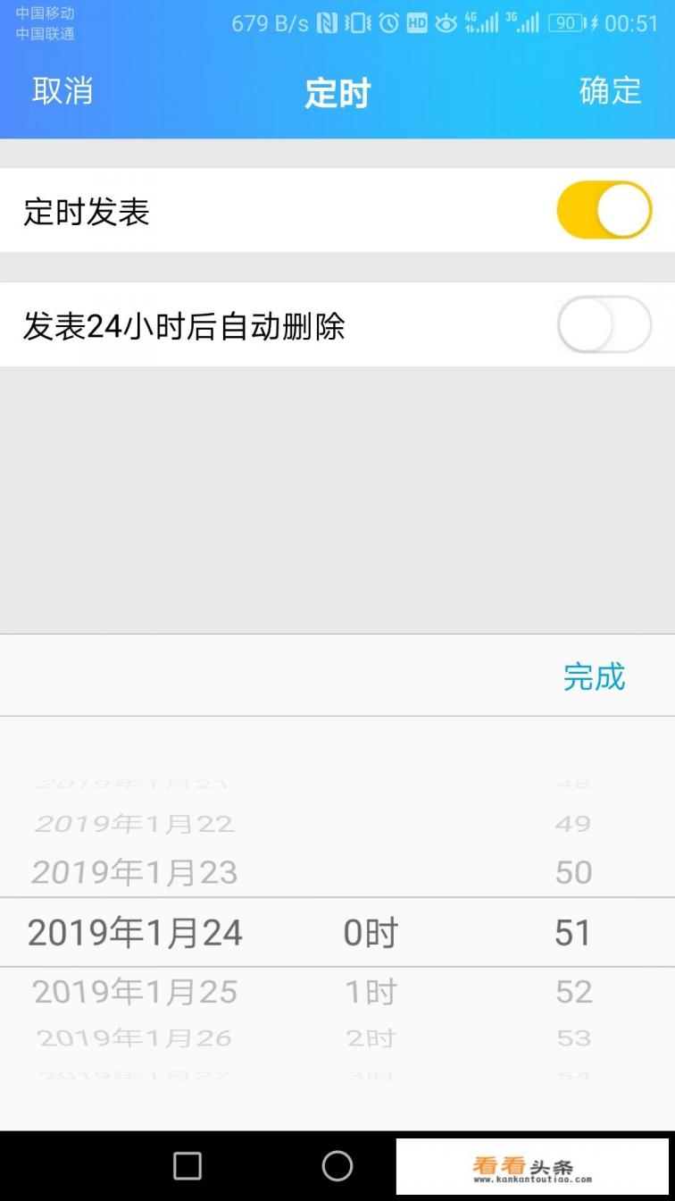 哪款软件有定时发微信朋友圈的功能