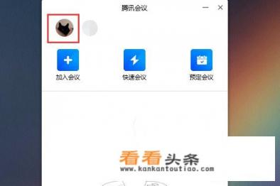 腾讯会议在哪里可以检测自己的麦克风