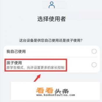 华为鸿蒙平板学生模式设置