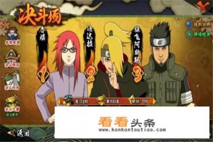 火影如何5天攒3000金币