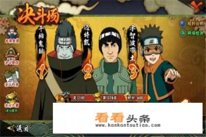 火影如何5天攒3000金币