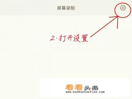 屏幕录制软件没有声音怎么解决