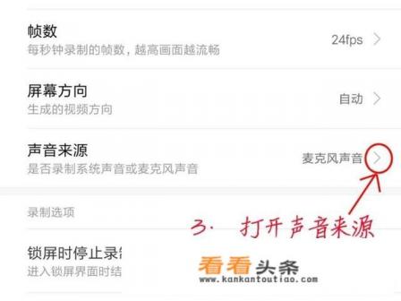 屏幕录制软件没有声音怎么解决