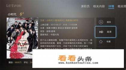 乐视电视观看时自动关机怎么办