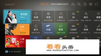 乐视电视观看时自动关机怎么办