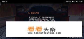 如何看待阿里互娱代理的逛野飙车9国服12月16日的骗氪事件