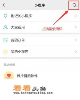 如何用微信 *** 免费邀请函