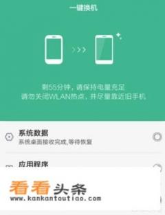 换了新手机怎么把旧手机的应用搬家