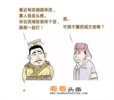古代人出使国外怎么进行语言沟通呢