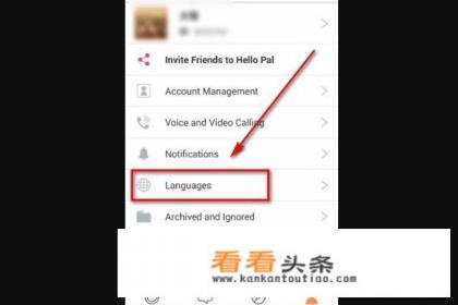 手机APP如何更改界面语言为中文