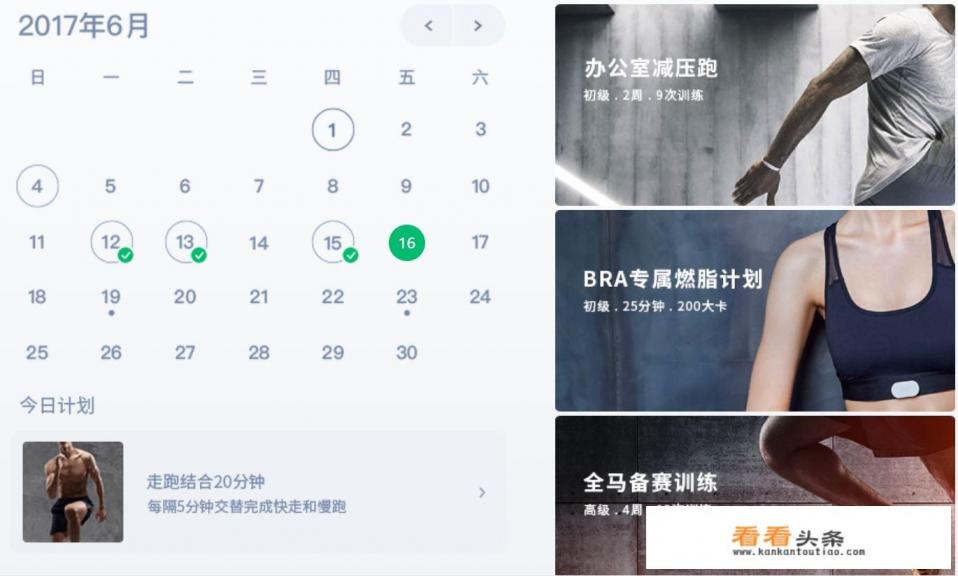 能计算步行和跑步公里数的常用APP软件有哪些？谢谢