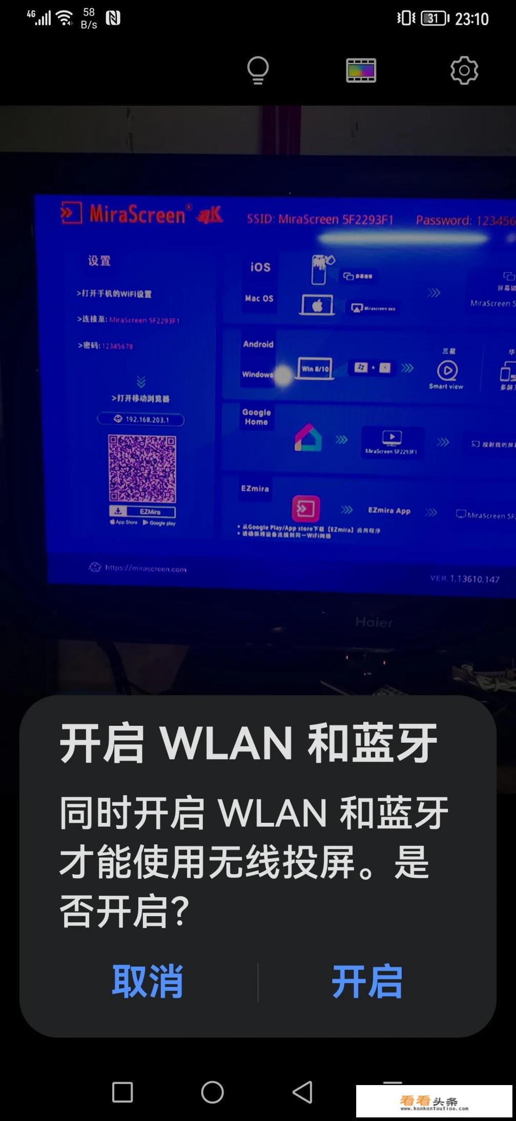 大家都用什么直播软件看电视呢