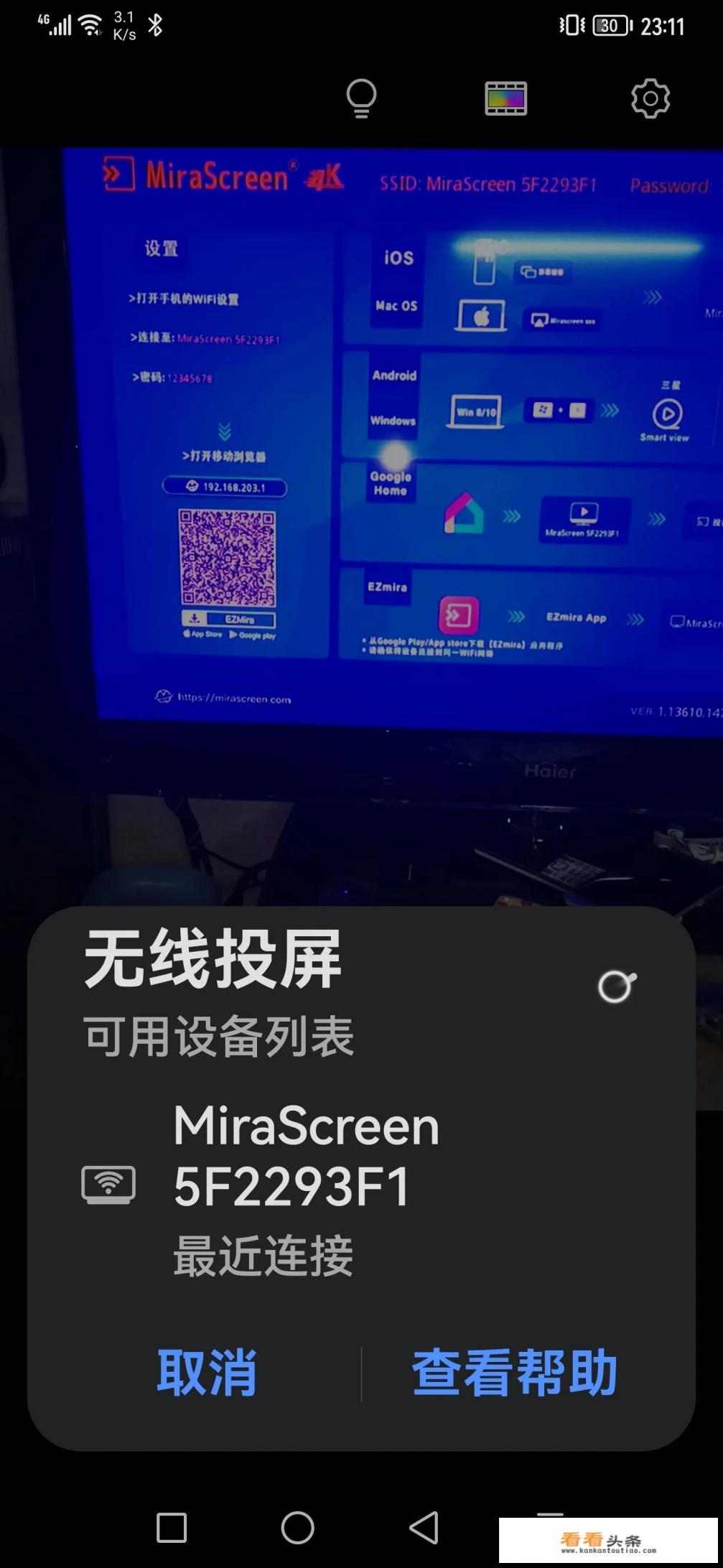 大家都用什么直播软件看电视呢