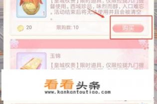 如何在宫廷心计游戏中获得“皇城贵权”的胜利