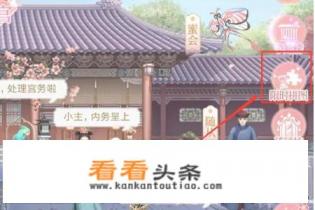 如何在宫廷心计游戏中获得“皇城贵权”的胜利