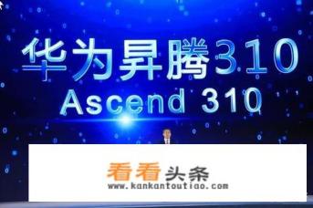 麒麟芯片怎么分高低