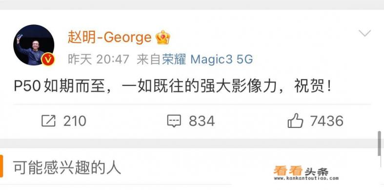 赵明原来是华为的吗