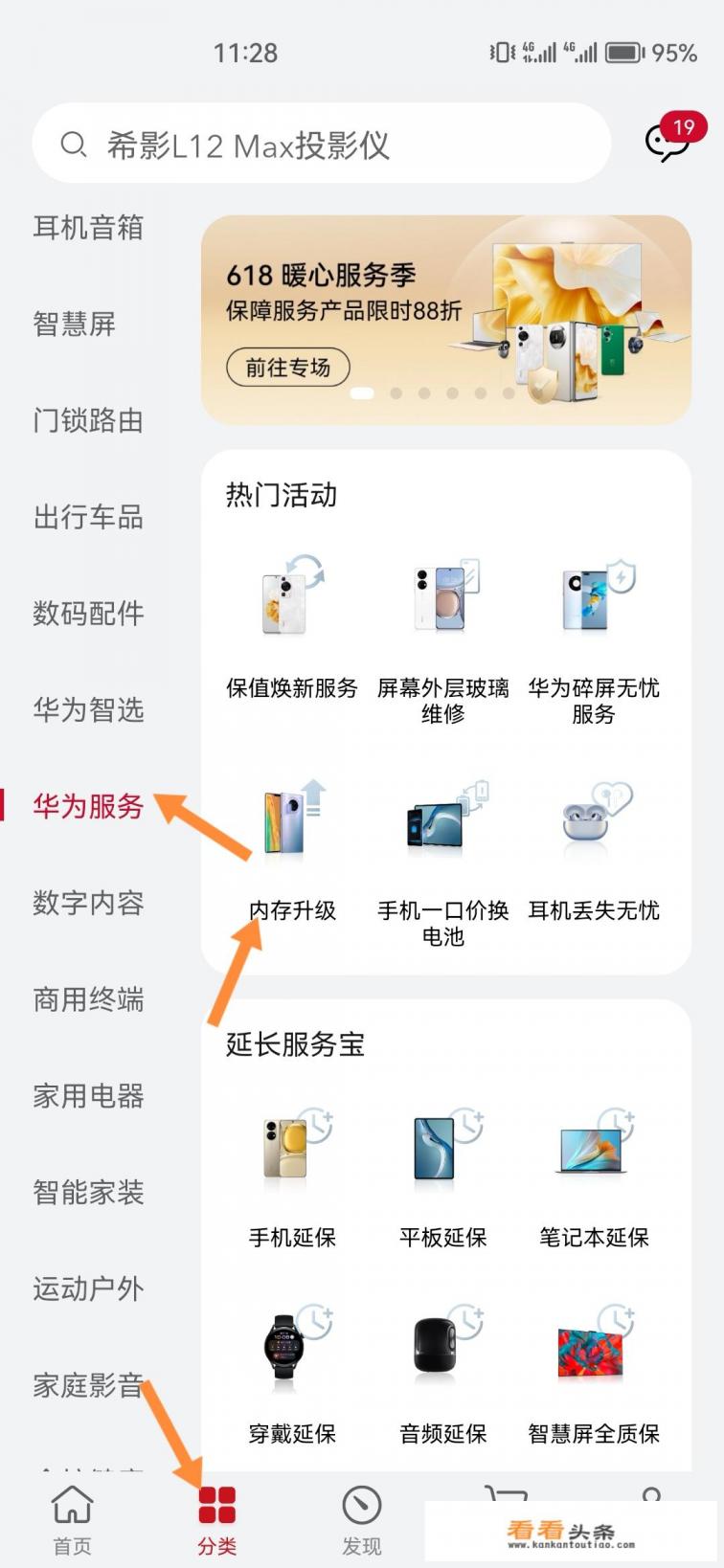 mate10如何升级内存