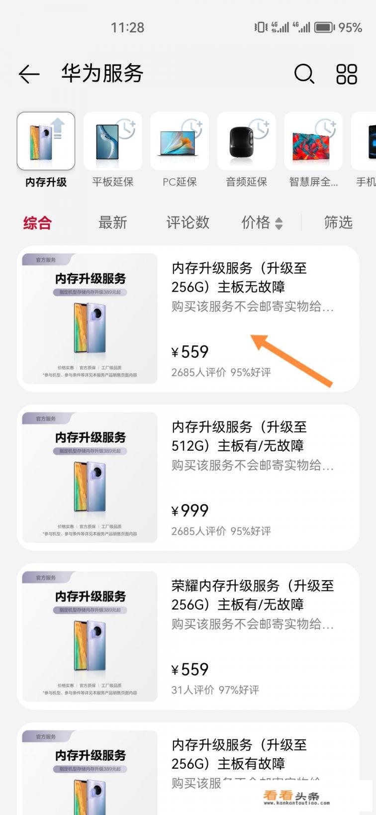 mate10如何升级内存
