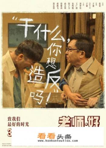 《老师好》成票房黑马，吴京等明星客串为何于谦不宣传