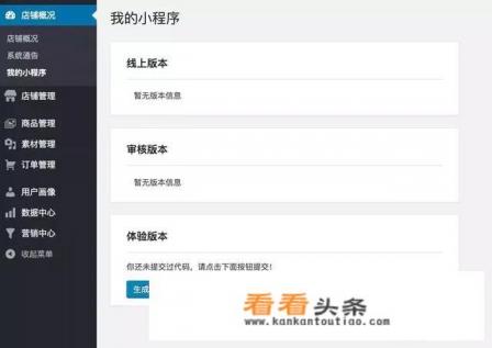 微软商店是什么