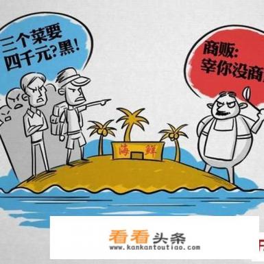 如何看待很多旅游景点的服务，抱着一种能坑一次游客就坑一次的心态