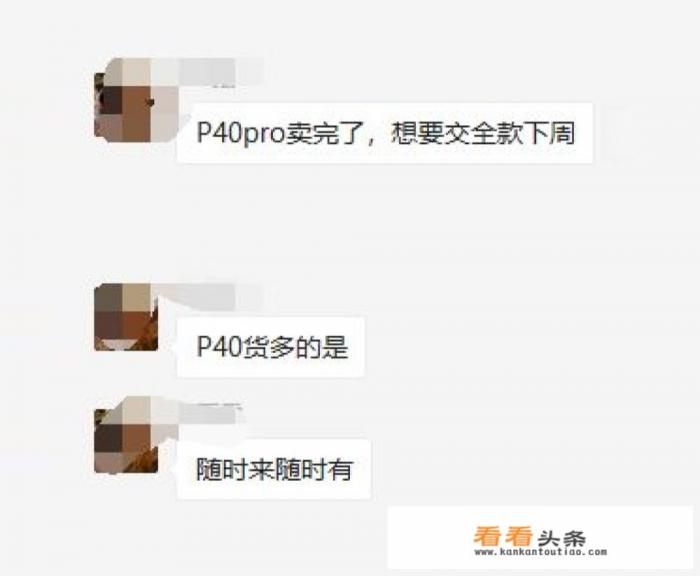看完华为P40的价格你觉得咋样