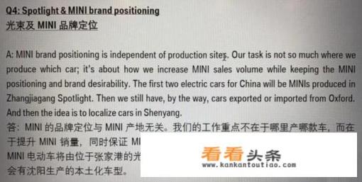 宝马MINI推出纯电款，是否在割韭菜