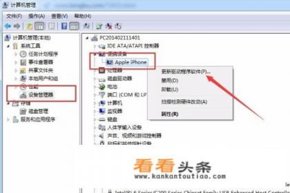 PP助手重装驱动问题和无法连接PP助手解决 *** 