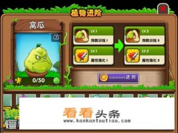 你认为植物大战僵尸二游戏怎么样
